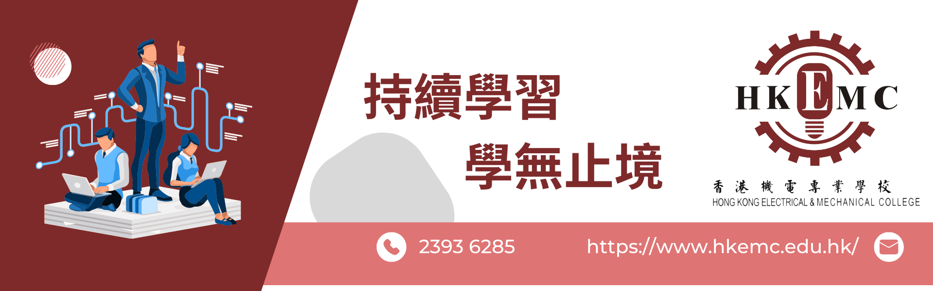 機電學校
