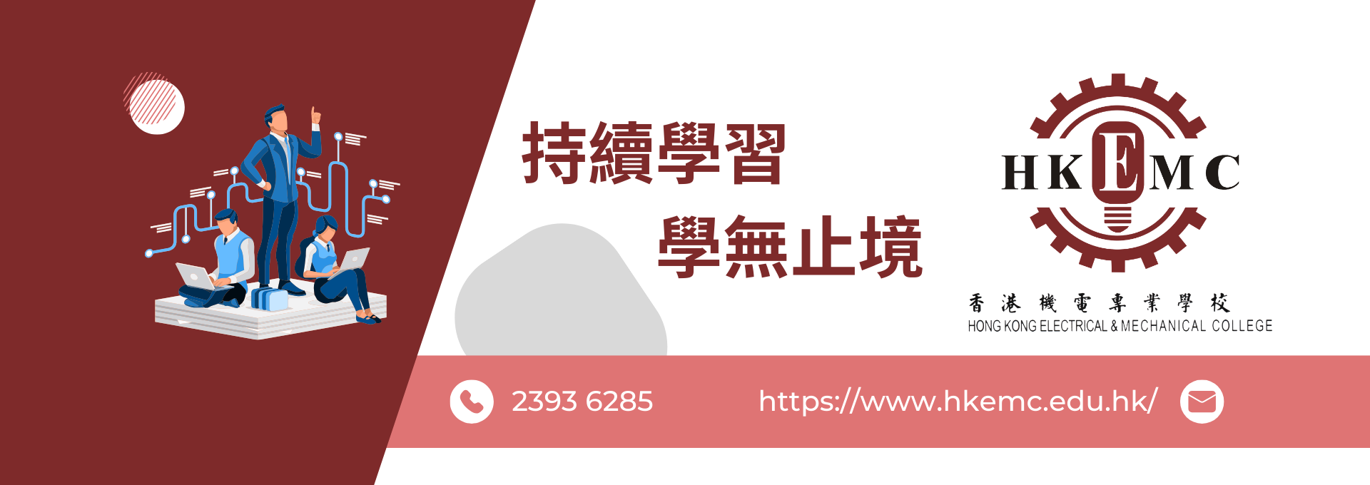 機電學校